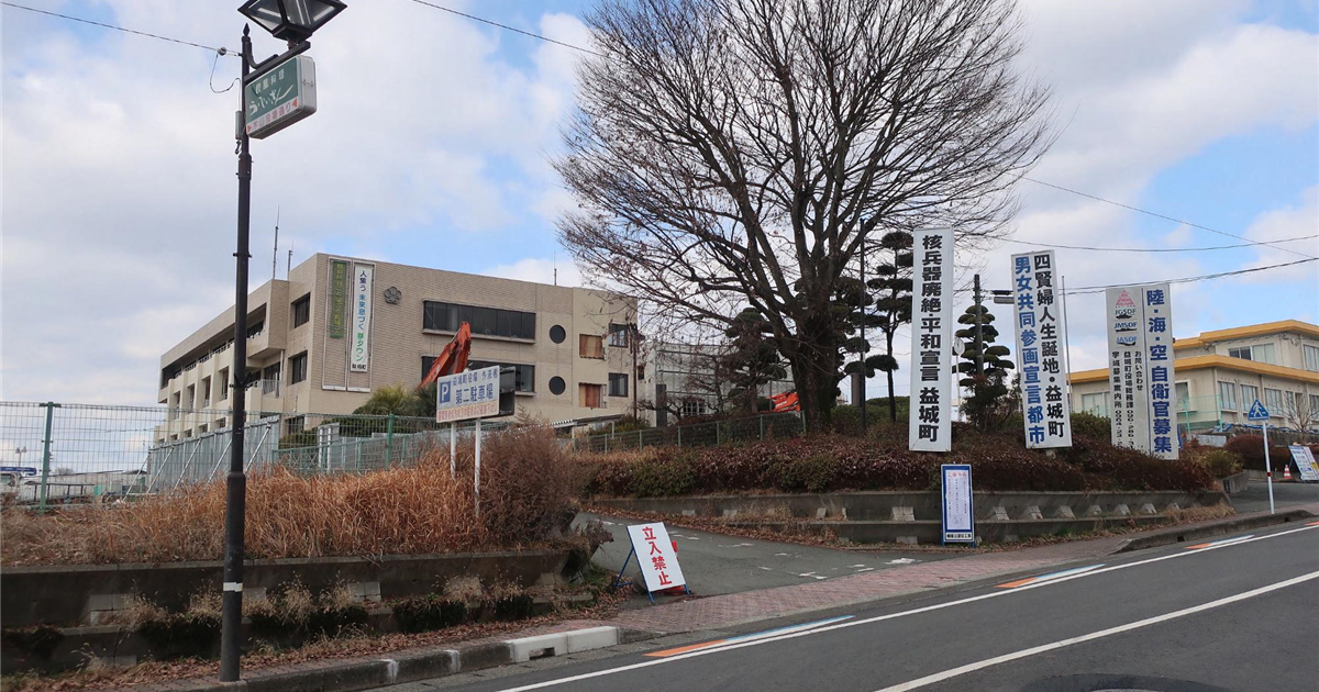 益城町 役場